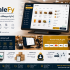 SaleFy - نظام نقاط البيع وإدارة التجزئة