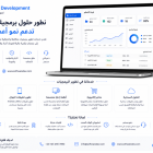 خدمات تطوير البرمجيات الذكيةSmart Software Development Services