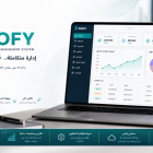 ProFy - ERP & لادارة الاعمال